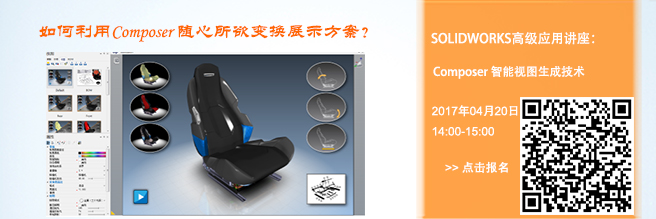 SOLIDWORKS ڴķComposerר⽲