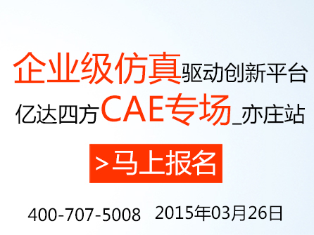 CAE软件
