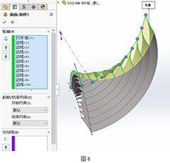 SOLIDWORKS叶轮曲面